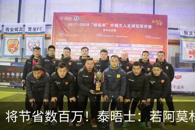 将节省数百万！泰晤士：若阿莫林执教米兰，曼联无需继续支付薪资